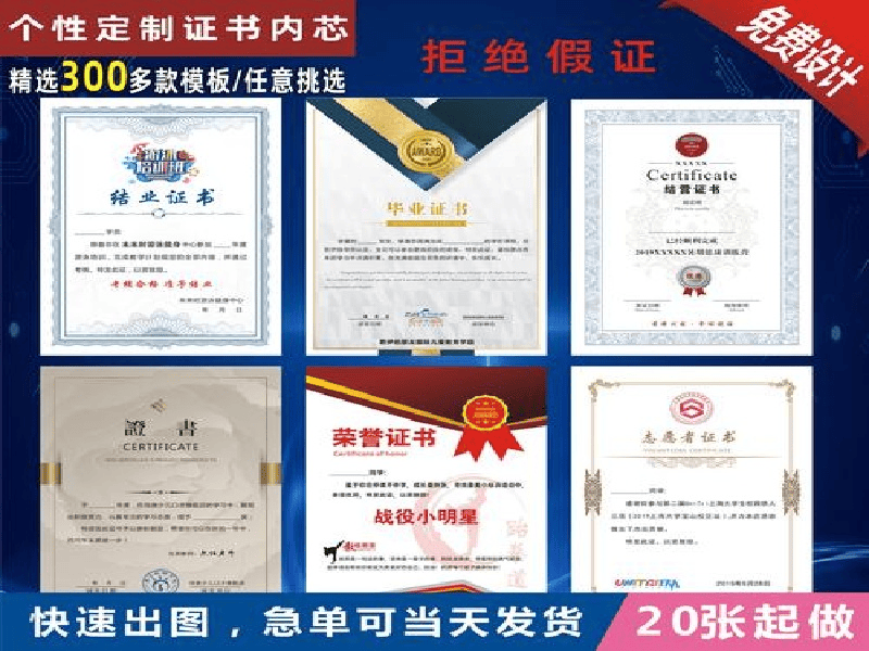 定制证书定制 定制证书定制